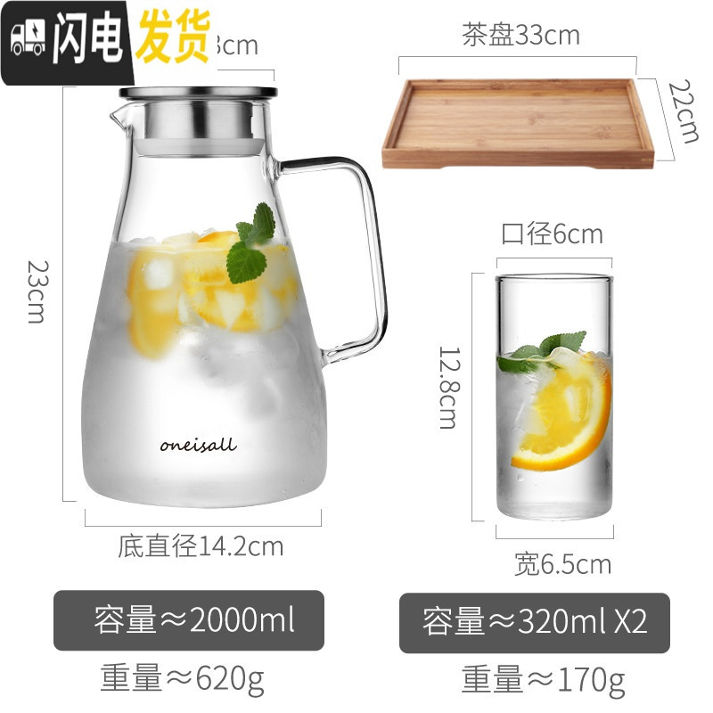 三维工匠家用冷水壶大容量可高温玻璃水壶套装耐热晾凉白开水杯果汁瓶扎壶 2新款+2个小杯子+茶盘凉水壶