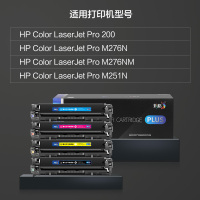 彩格CF210A硒鼓 适用惠普HP200 m251n m276n/nw cp1215 1515 1525n cm1312