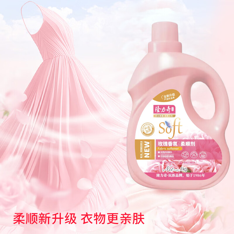 隆力奇 LLQ-202502008玫瑰香氛柔顺剂1kg 深层滋养衣物纤维 有效改善衣物手感高清大图