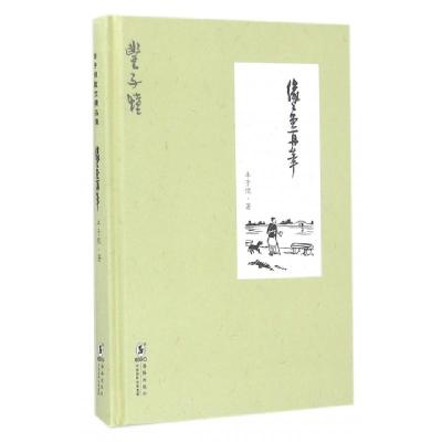缘缘堂再笔精装版 丰子恺著 摘要书评在线阅读 苏宁易购图书