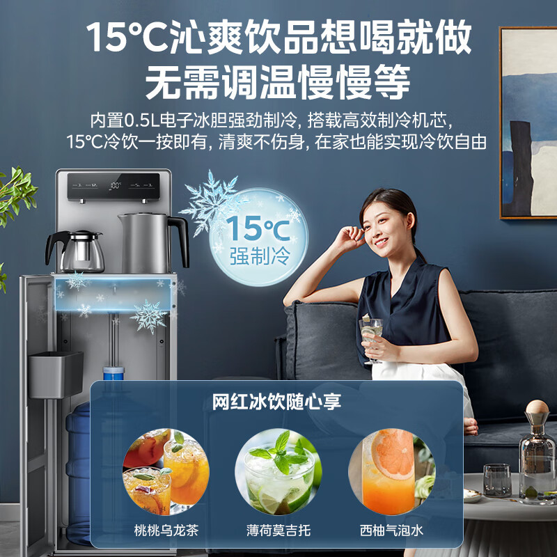 美的(Midea)茶吧机 饮水机家用一体柜 下置式制冷烧水壶养生壶 冷热两用 安全童锁YD1906S-X[APP远程控制