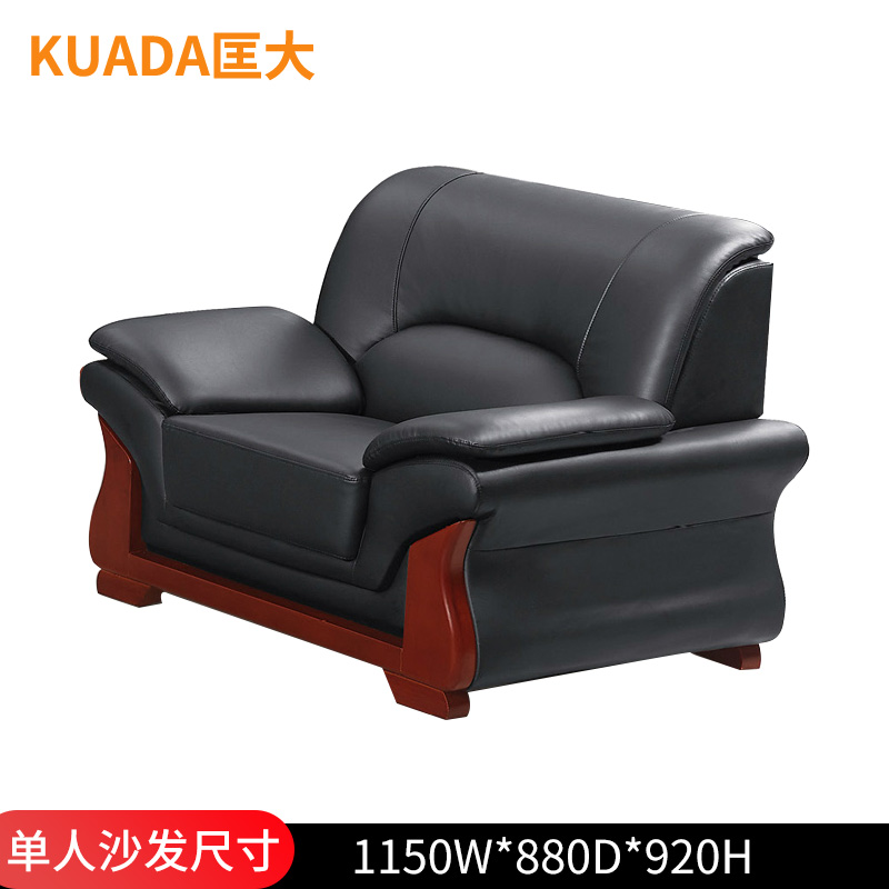 匡大 办公沙发皮艺商务沙发单人位KD-E035