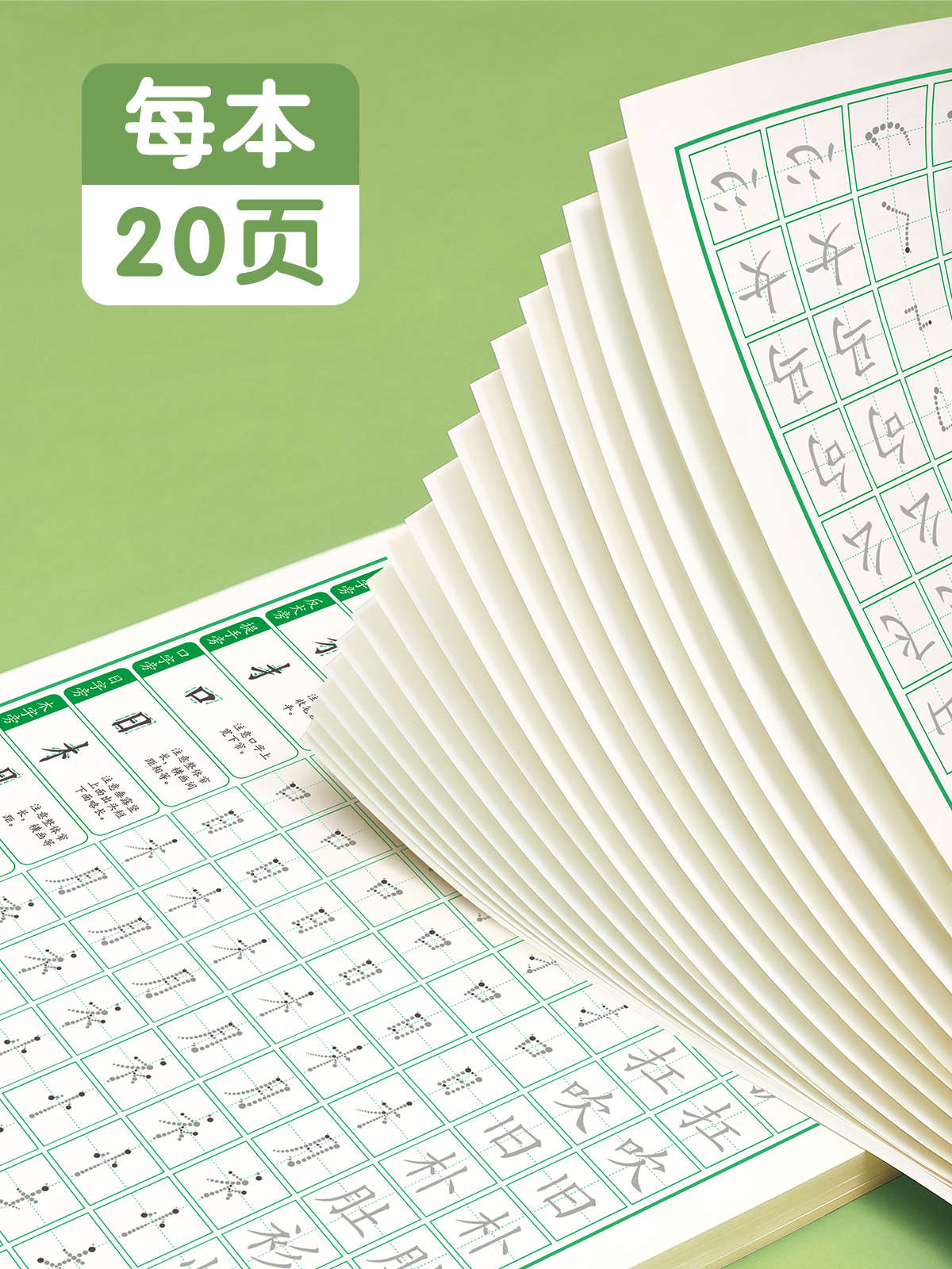 [全套7本]点阵笔画(一+二+三)+点阵偏旁(一+二+三)+点阵控笔 [正版]1-6年级控笔训练字帖小学生点阵笔画笔顺练高清大图