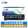 精卓 硒鼓惠普M226DN 支