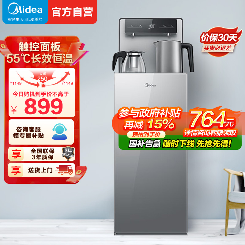 美的(Midea)茶吧机立式家用饮水机 办公多功能下置式桶装水茶水机 YR1906S-X温热款