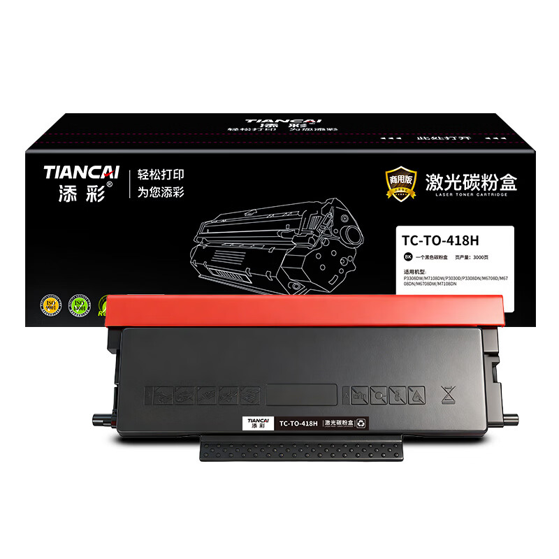 添彩 TC-TO-418H 粉盒 黑色 3000页 适用 P3016D 1支高清大图
