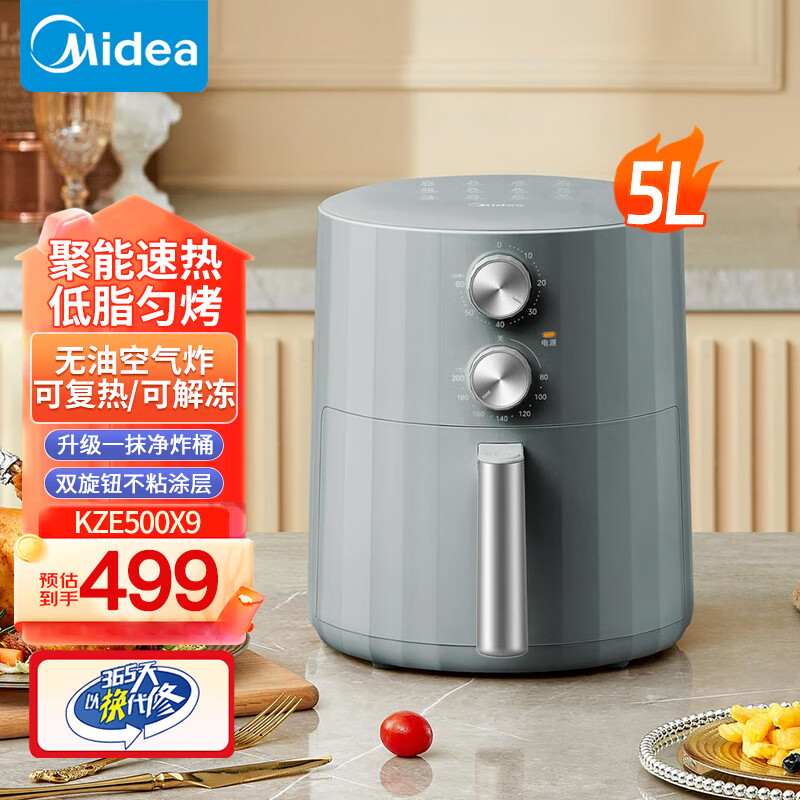 美的(Midea)空气炸锅 KZE500X9/台高清大图