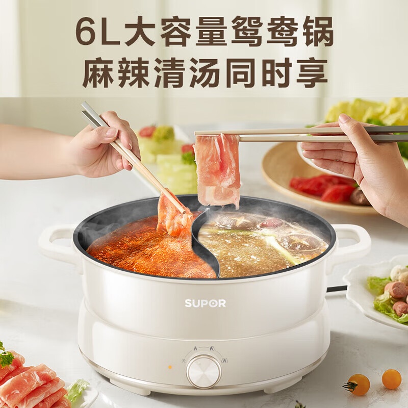 苏泊尔 电火锅电蒸锅电煮锅电蒸锅一体多功能锅电炒锅煎烤锅电热锅分体式可拆煮火锅6L大容量H30YKX56AY高清大图