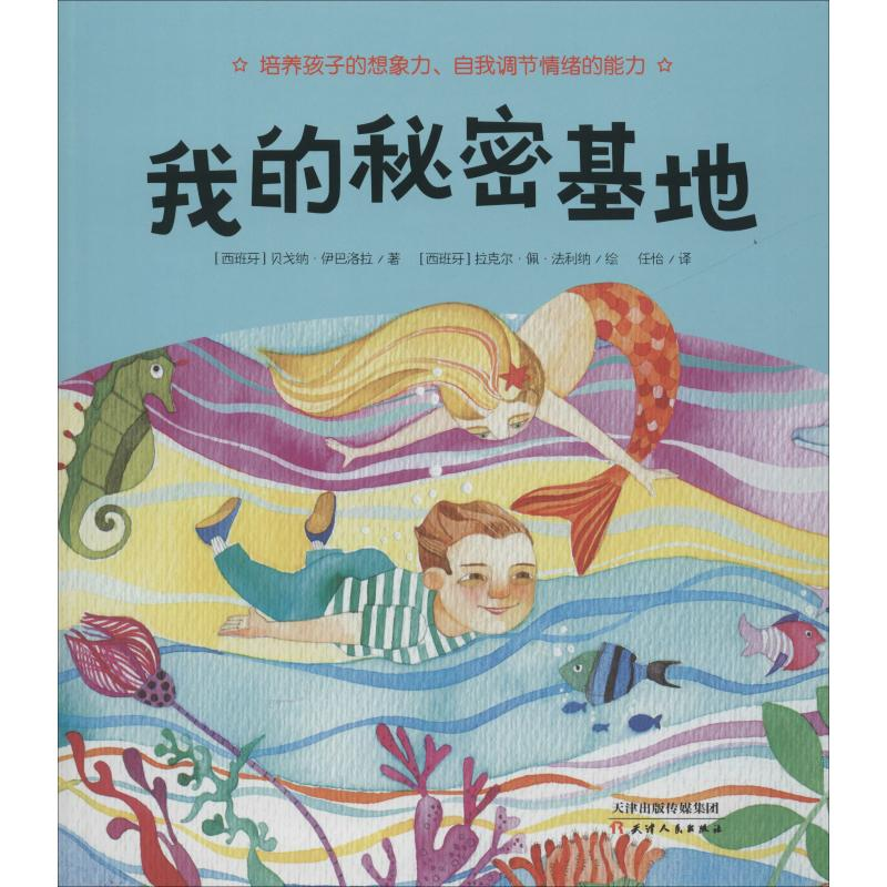 音像我的秘密基地(西)贝戈纳·伊巴洛拉(Begona Ibarrola)