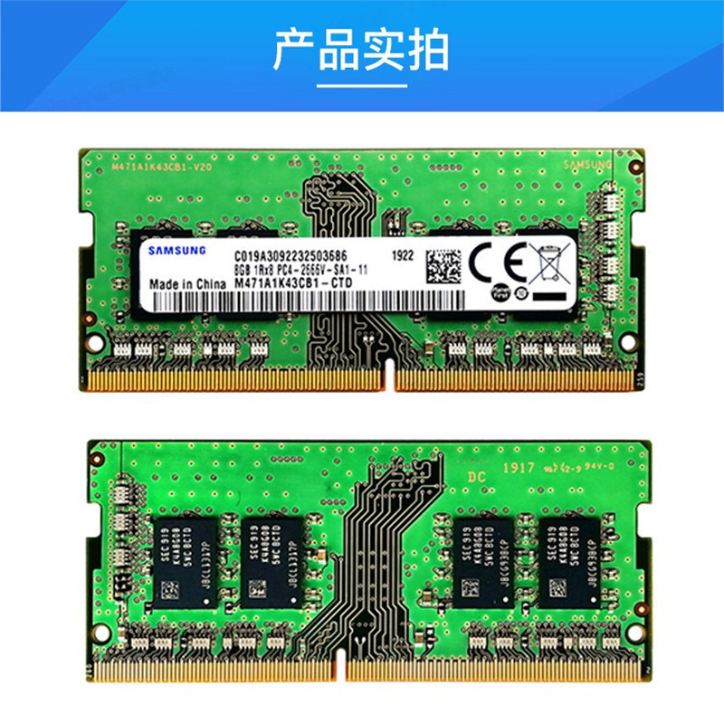 三星(SAMSUNG) DDR4-2400 笔记本内存16G 单条价格