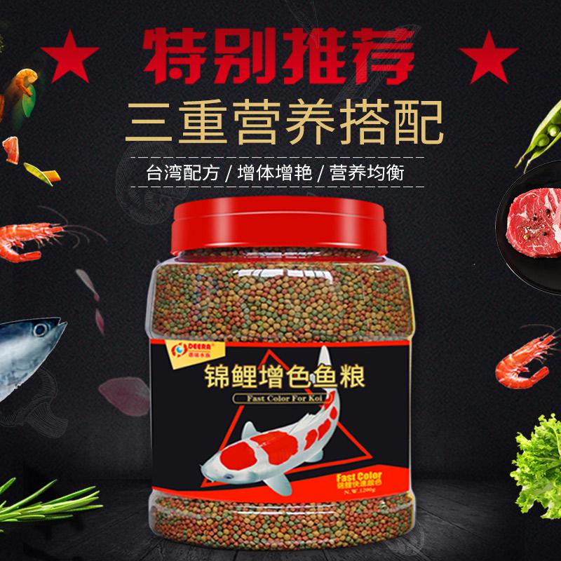 锦鲤鱼饲料色扬观赏鱼金鱼鱼食淡水鱼粮通用型冷水小颗粒不浑水高清大图