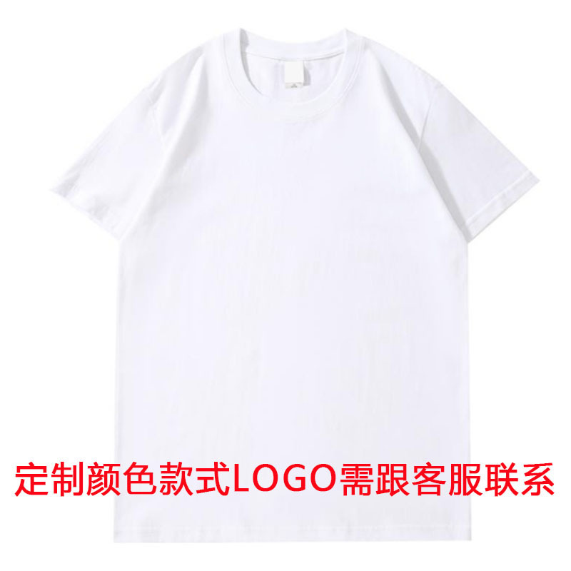 京嘉(JINGJIA) 短袖工作服 可定制 圆领男 女 T 恤工衣 可定制logo 多色可选