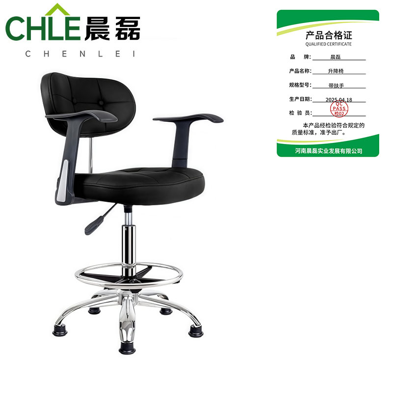 晨磊 升降椅 带扶手 把高清大图