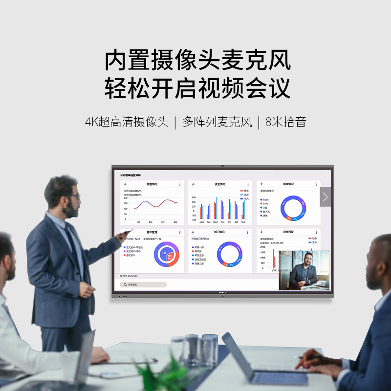 中银 NT8620 86英寸触控智能会议平板无线投屏安卓win10双系统 落地支架