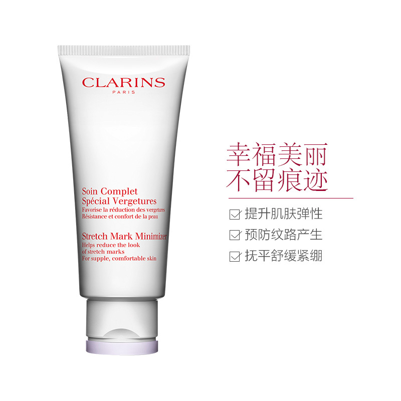[孕妈妈适用]CLARINS娇韵诗抚纹身体霜润体霜 200ml各种肤质通用高清大图
