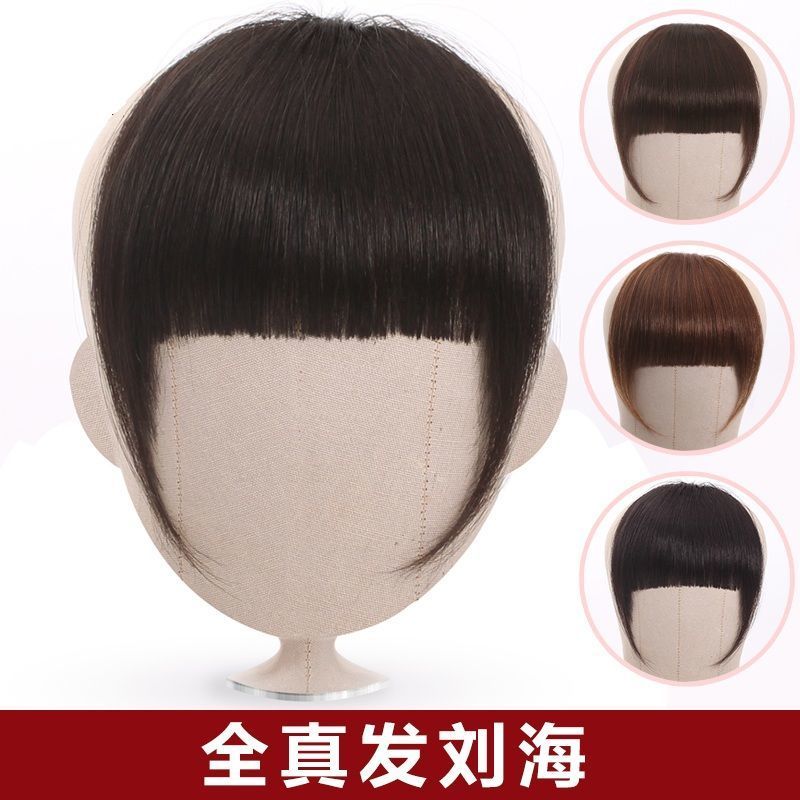 假发片真发刘海假发女空气刘海片假发逼真无痕修脸齐刘海全真发升级版
