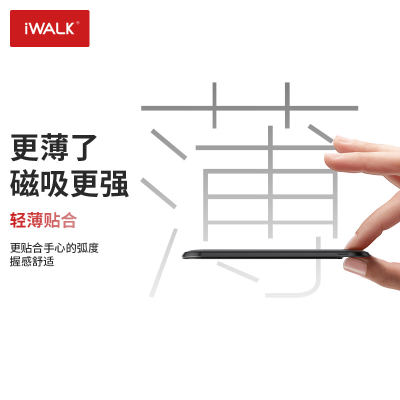 爱沃可(iWALK)MXB008 超薄磁吸充电宝迷你便携 快充移动电源 5000毫安 无线磁吸适用苹果手机 白色高清大图