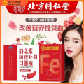 同仁堂 韵之素阿胶补血口服液