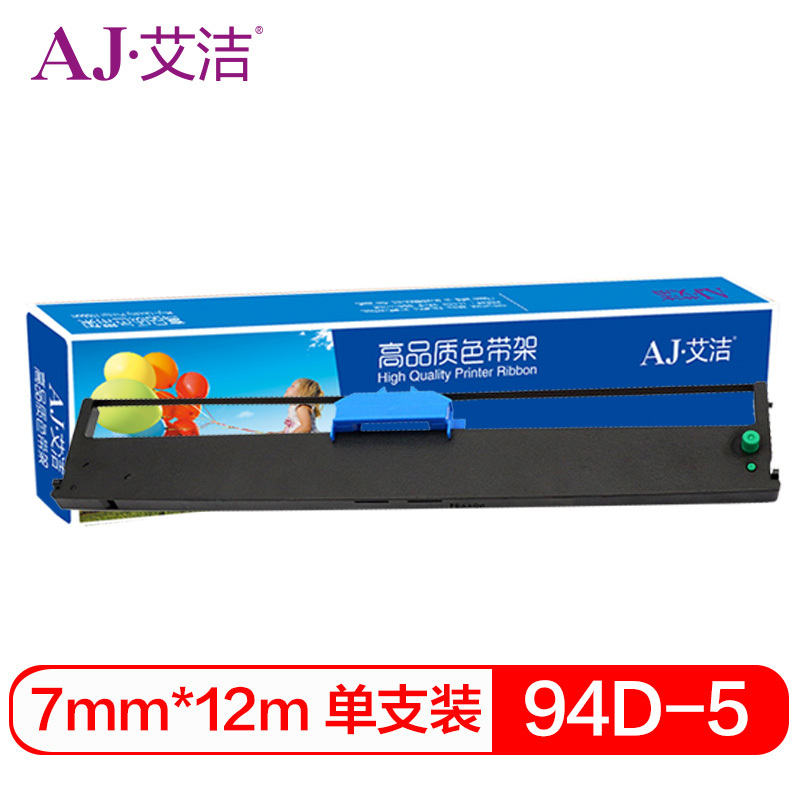 艾洁 得实94D-5色带架 适用得实DS7830 DS7850 DS7860 DS200 CZ9400 94A-5