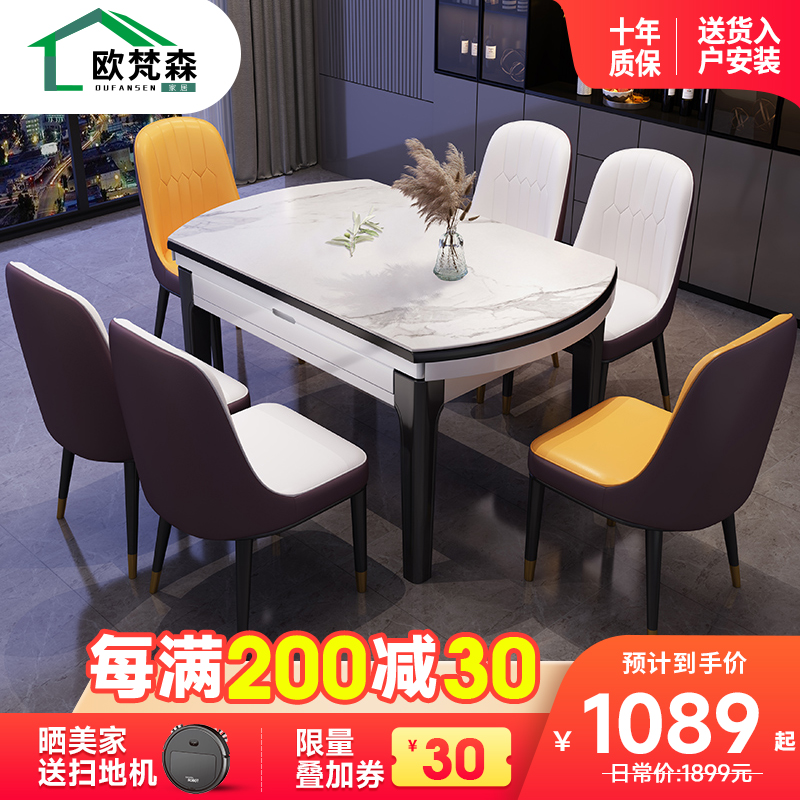 欧梵森 餐桌 岩板餐桌意式轻奢实木餐桌椅组合现代简约家用小户型可伸缩折叠圆桌长方形饭桌子 岩板餐桌1.2米【多色可选，拍下请备注】 单桌子