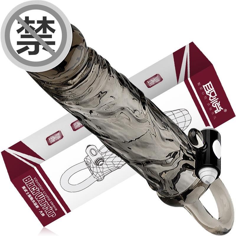 取悦黑武士男用震动狼牙套水晶套 震动套环锁精环 情爱玩具成人用品情趣性用品