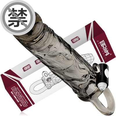 取悦黑武士男用震动狼牙套水晶套 震动套环锁精环 情爱玩具成人用品情趣性用品