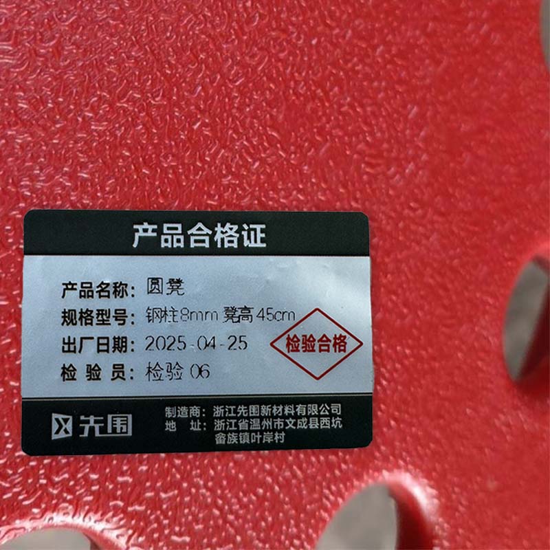 先围 圆凳 钢柱8mm凳高45cm 个高清大图