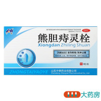 [4盒]中泰药业熊胆痔灵栓6粒/盒*4盒清热解毒消肿止痛敛疮生肌止血用于痔疮肿痛