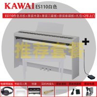 KAWAI卡瓦依电钢琴ES-110卡哇伊数码电子钢琴88键重锤初学者成人专业电钢琴