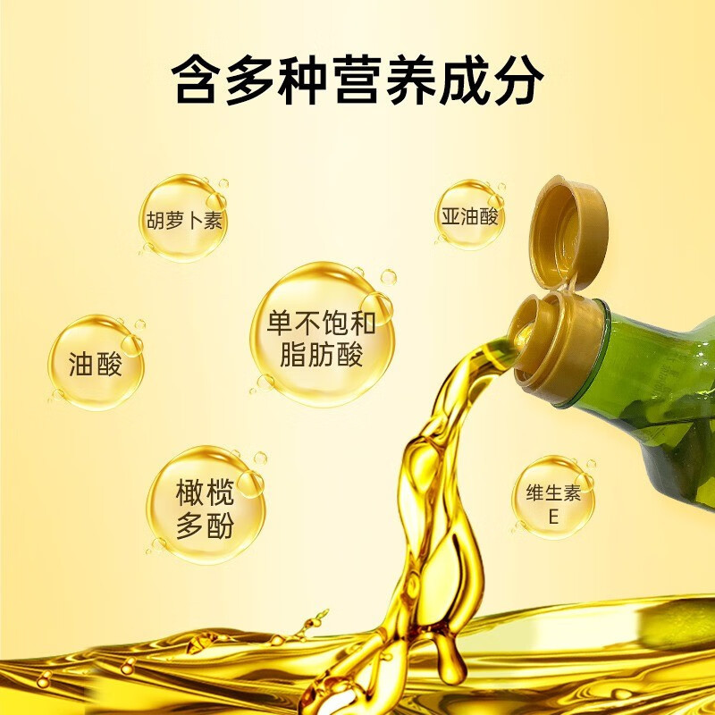 贝蒂斯(BETIS)橄榄油葵花调和油600ml*2双支礼盒