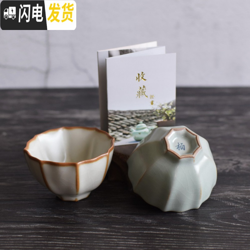 三维工匠汝窑陶瓷传统功夫茶杯大号主人杯品茗杯斗笠盏手工开片可养冰裂釉 梅花杯天青