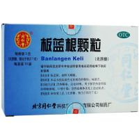 同仁堂 板蓝根颗粒 3g*10袋/盒