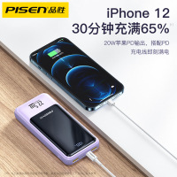品胜充电宝10000毫安(紫色)华为22.5W快充移动电源苹果PD快充20W全兼容轻薄小巧便携iPhone13小米荣耀
