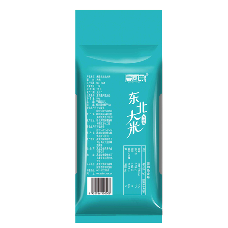 禾园常 东北大米 圆粒米 珍珠小香稻 500g