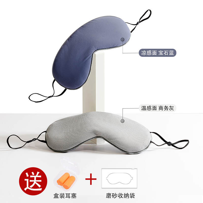眼罩遮光睡眠睡觉男生女生午睡挂耳式温凉两用缓解疲劳真丝 护眼罩 【宝石蓝+商务灰】送耳塞【0压感360°冰丝遮光】