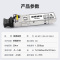 海康威视 HK-SFP-1.25G-20-1550-E 光模块(单位:个)