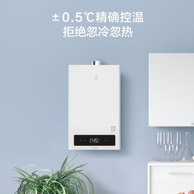 VIOMI/云米燃气热水器 (16L)+互联网多功能浴霸VXYB01-FN