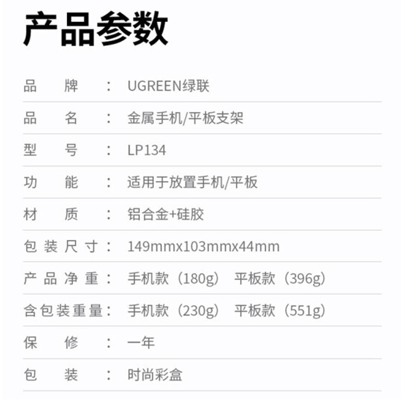 绿联(Ugreen)折叠金属手机支架LP134高清大图