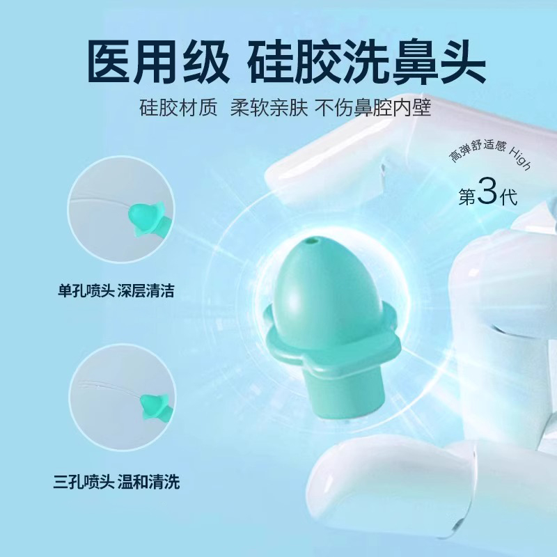 爱护佳洗鼻器家用鼻腔冲洗器大人儿童过敏性鼻炎喷雾硅胶冲鼻器+温度贴高清大图