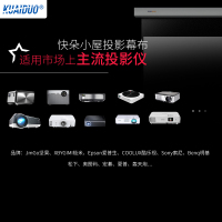 快朵小屋 电动幕布84寸4:3白塑遥控自动升降投影机壁挂幕 家用高清投影仪白玻纤大屏幕