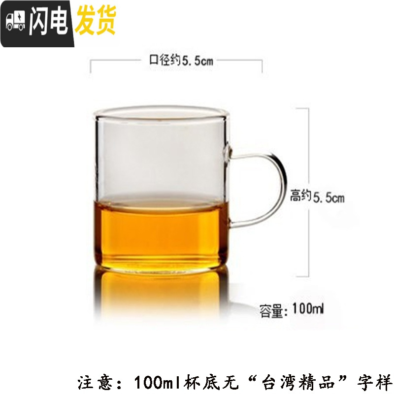 三维工匠耐热玻璃小茶杯带把品茗杯加厚功夫茶具套装直筒把杯花茶杯品茶杯 100ml直筒杯4只装（买两套发12只