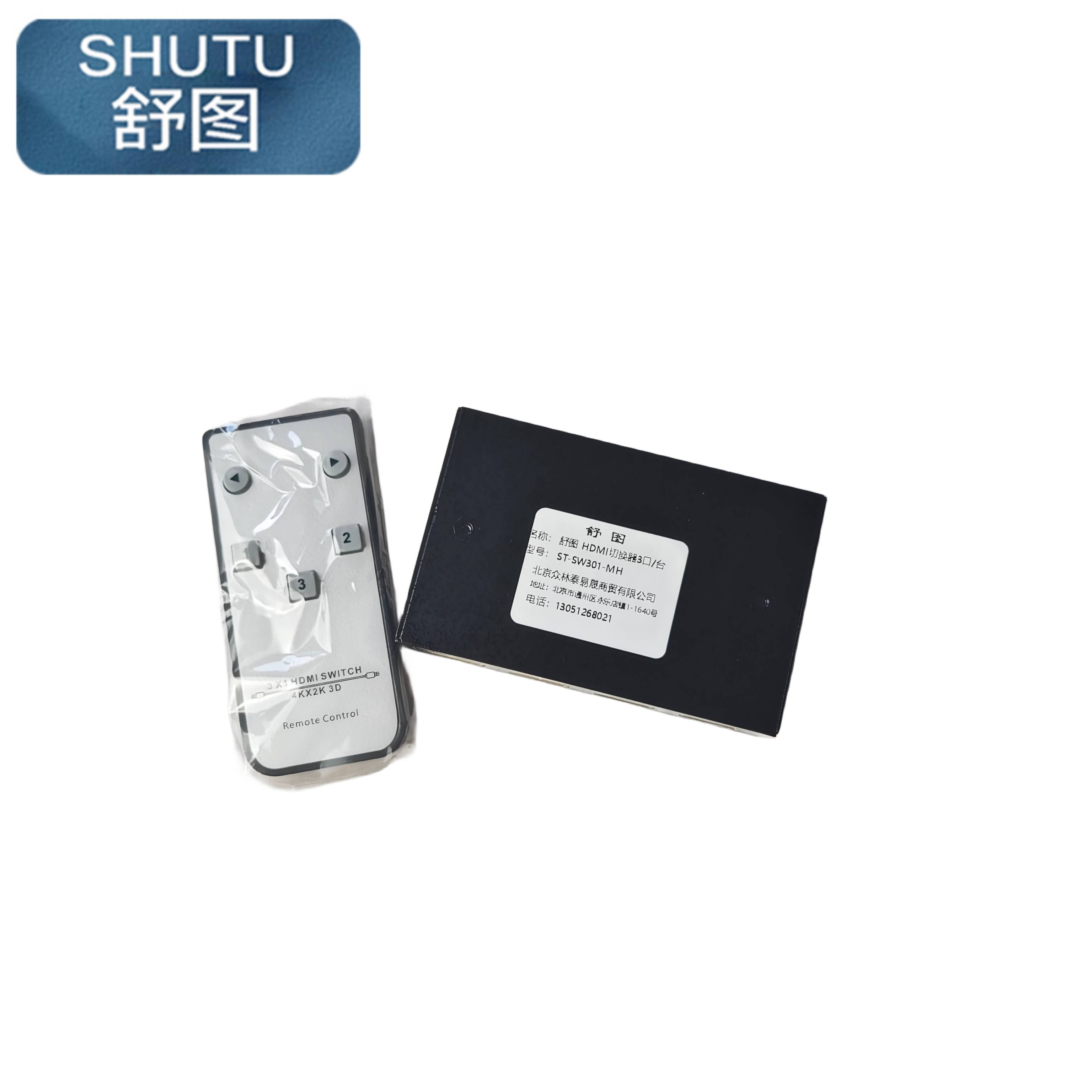 舒图 HDMI切换器3口/台高清大图