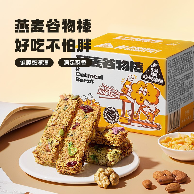 中澜蛋白棒能量代餐饱腹粗粮燕麦酥谷物棒减低0无添蔗糖脂肪零食