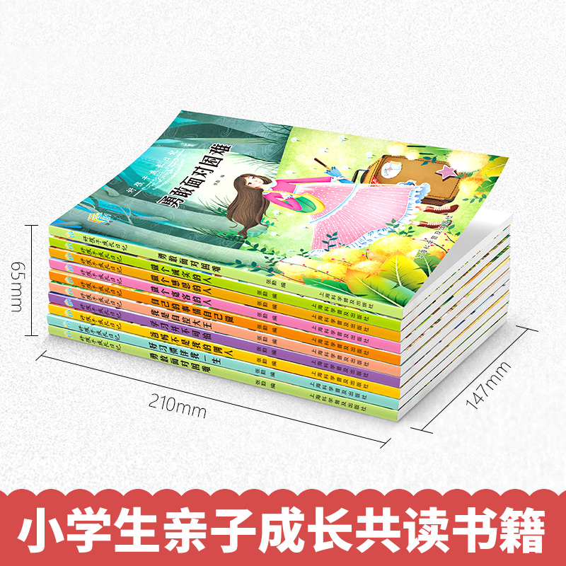 [正版]好孩子成长日记全套26册其实我很棒抖音 爸妈不是我的佣人小学生一二三四年级课外阅读书籍 儿童非常成长励志故事书高清大图