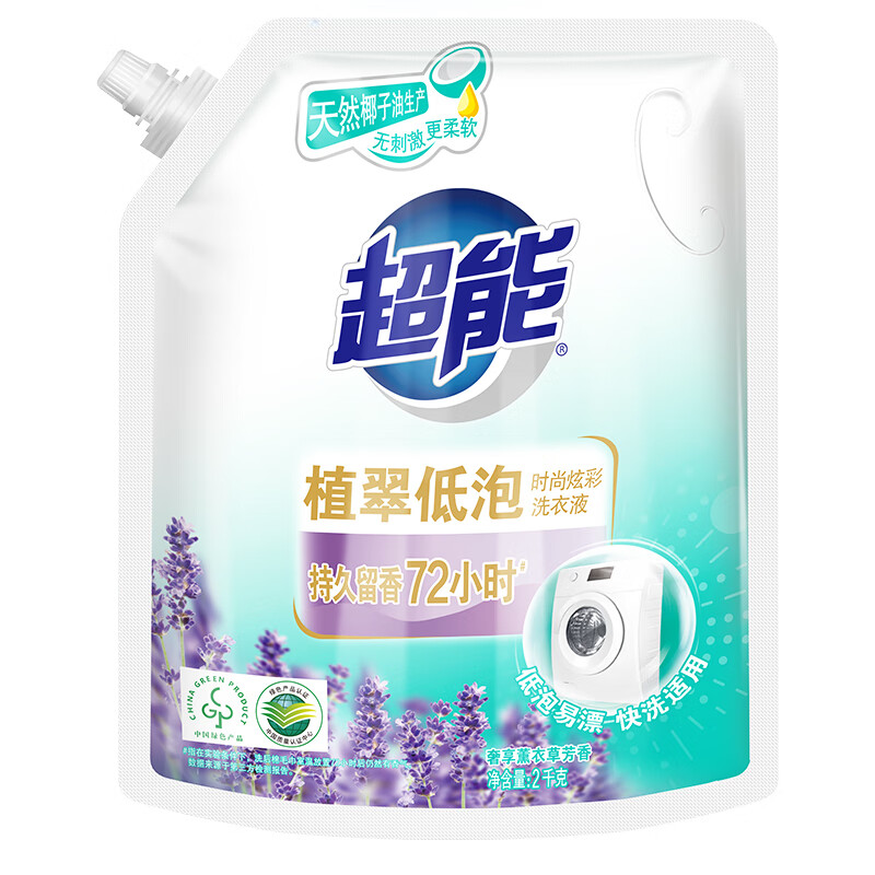 超能 植翠洗衣液(时尚炫彩) 薰衣草香 2kg*1袋 天然椰油 低泡易漂高清大图