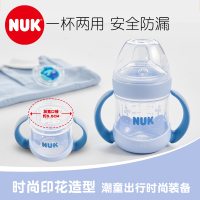 NUK亲感天成PP两用学饮鸭嘴杯婴儿儿童宝宝喝水杯150ml(装上奶嘴可作奶瓶)颜色随机[德国进口]