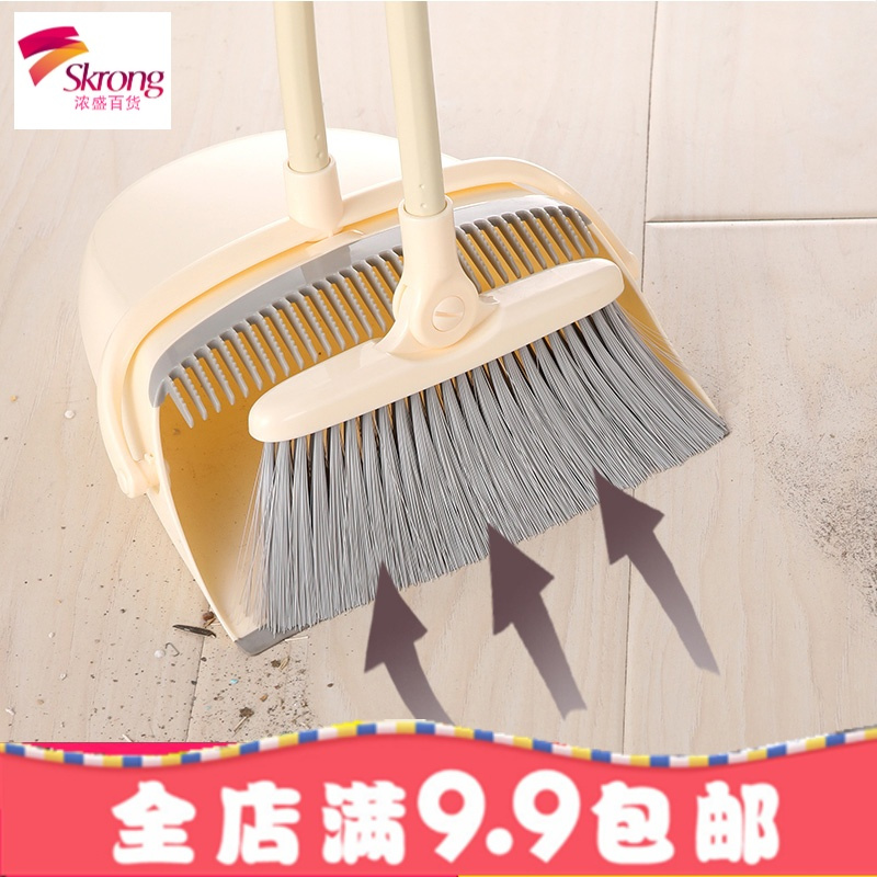 扫把簸箕套装 组合软毛扫地笤帚 软毛魔法扫帚簸箕家用