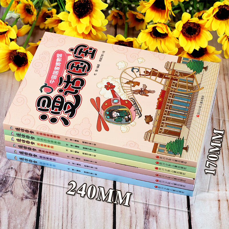 漫画国宝系列全套6册漫话故宫博物院湖南中国国家博物馆文物故事书儿童历史百科绘本我要去故宫小学生课外书国家宝藏中华文化故宫高清大图