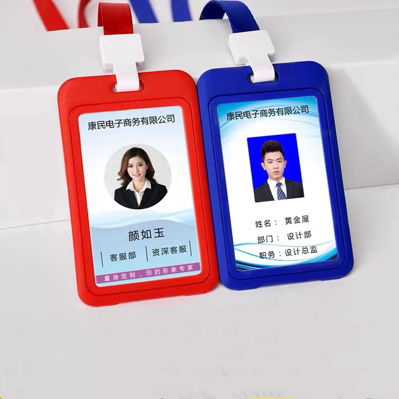 商户员工工牌 工作证 卡套 工作挂牌竖卡套带挂绳