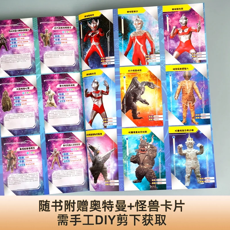 奥特曼56周年大画册珍藏版 [正版]2023年新书奥特曼56周年大画册珍藏版小学生爱看的漫画故事3一6儿童书籍高清写真图高清大图